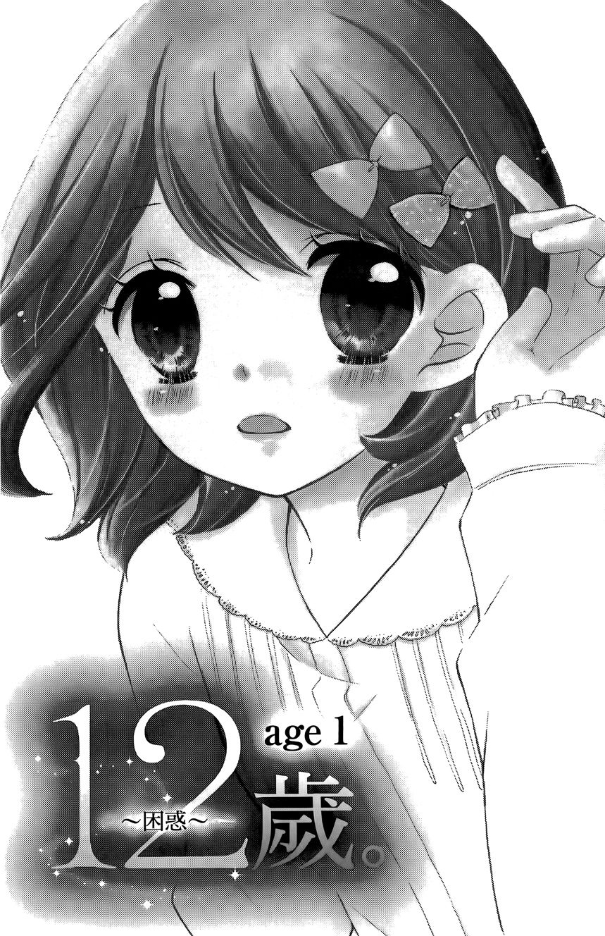 12岁韩漫全集-第06卷无删减无遮挡章节图片 