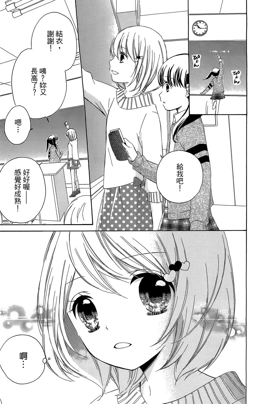 12岁韩漫全集-第06卷无删减无遮挡章节图片 
