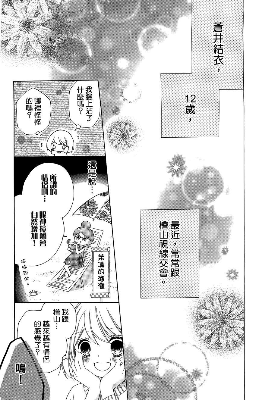 12岁韩漫全集-第06卷无删减无遮挡章节图片 