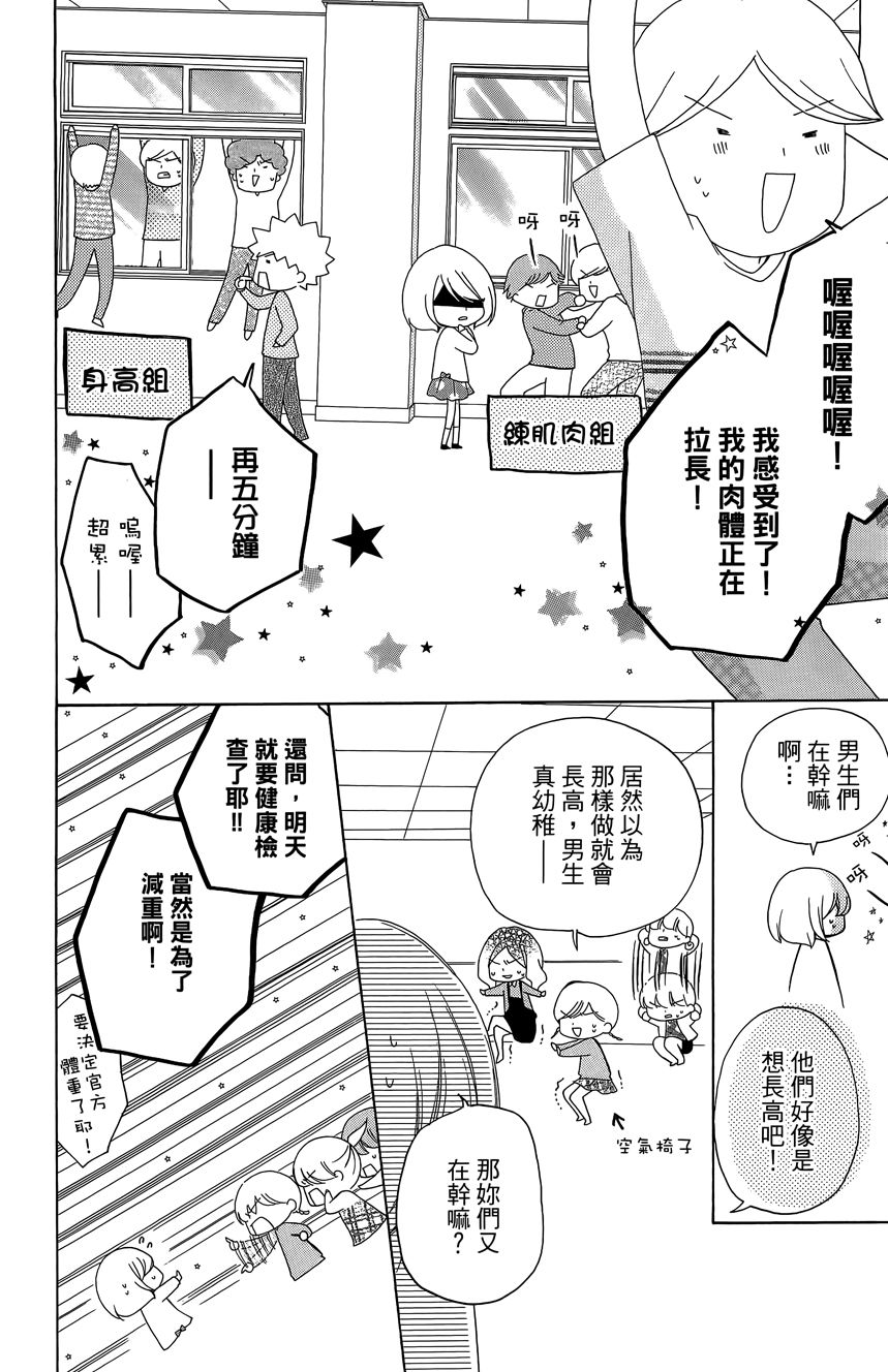 12岁韩漫全集-第06卷无删减无遮挡章节图片 