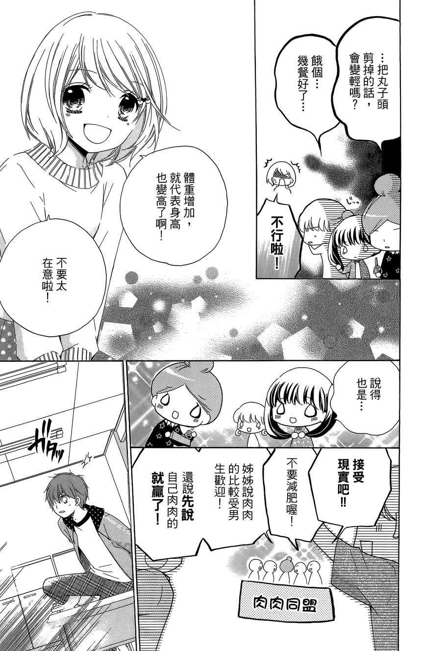 12岁韩漫全集-第06卷无删减无遮挡章节图片 
