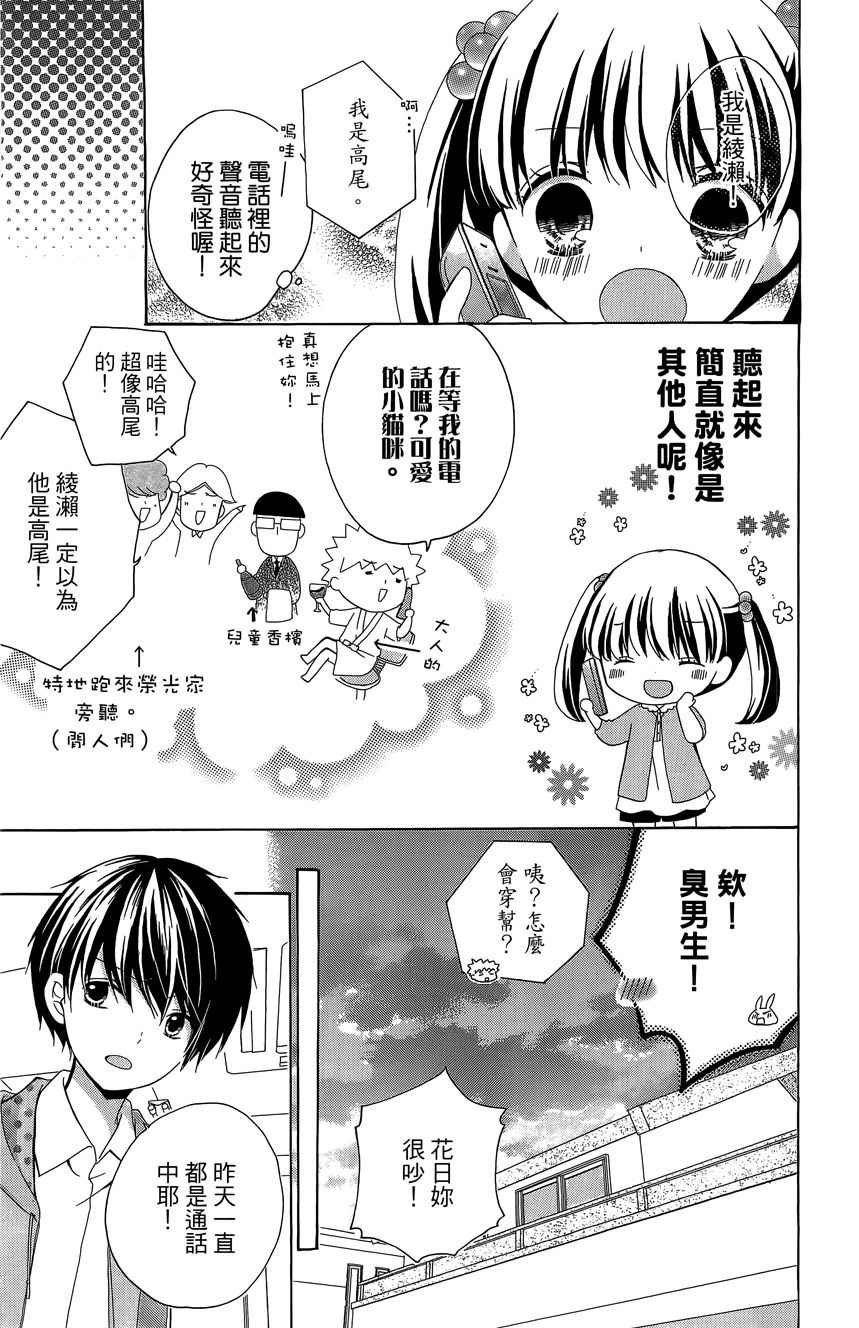12岁韩漫全集-第06卷无删减无遮挡章节图片 