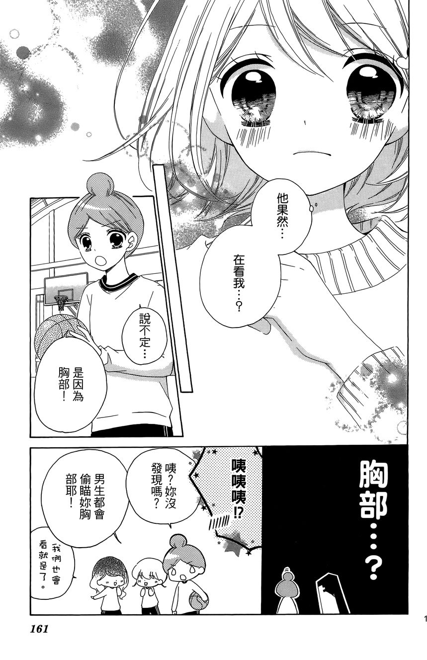 12岁韩漫全集-第06卷无删减无遮挡章节图片 