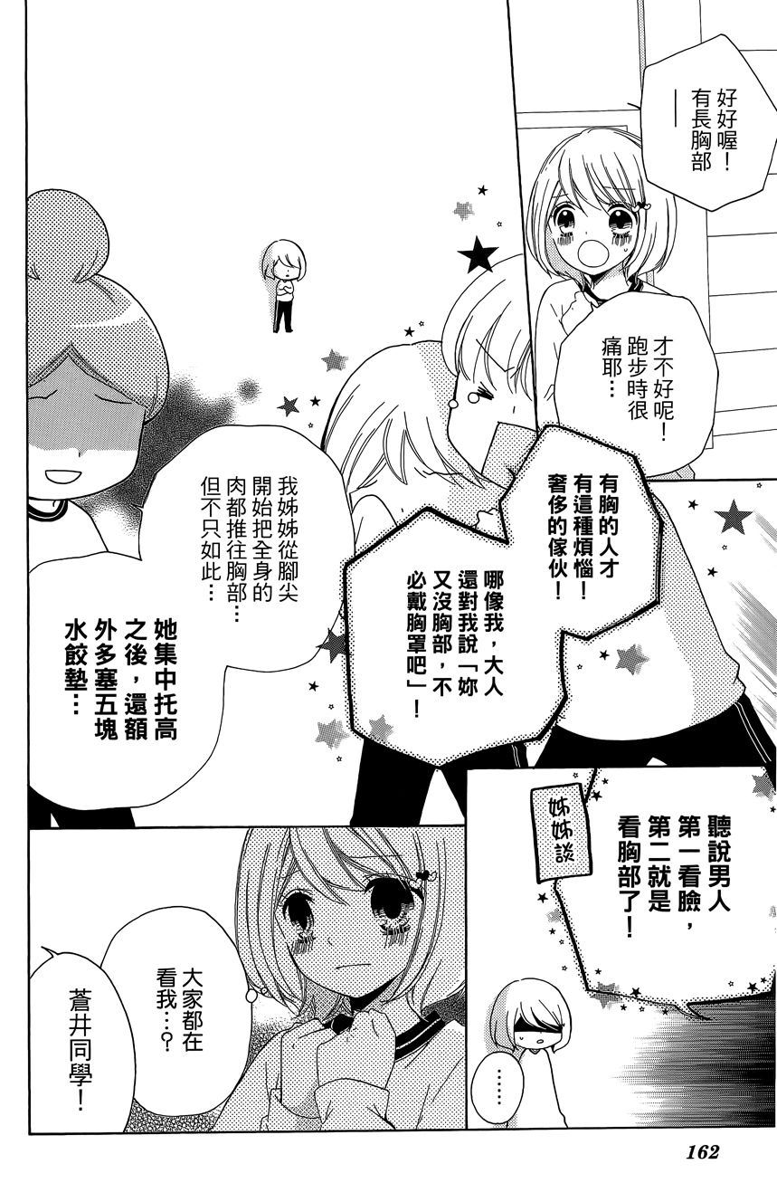12岁韩漫全集-第06卷无删减无遮挡章节图片 