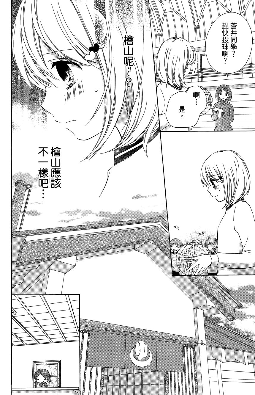 12岁韩漫全集-第06卷无删减无遮挡章节图片 