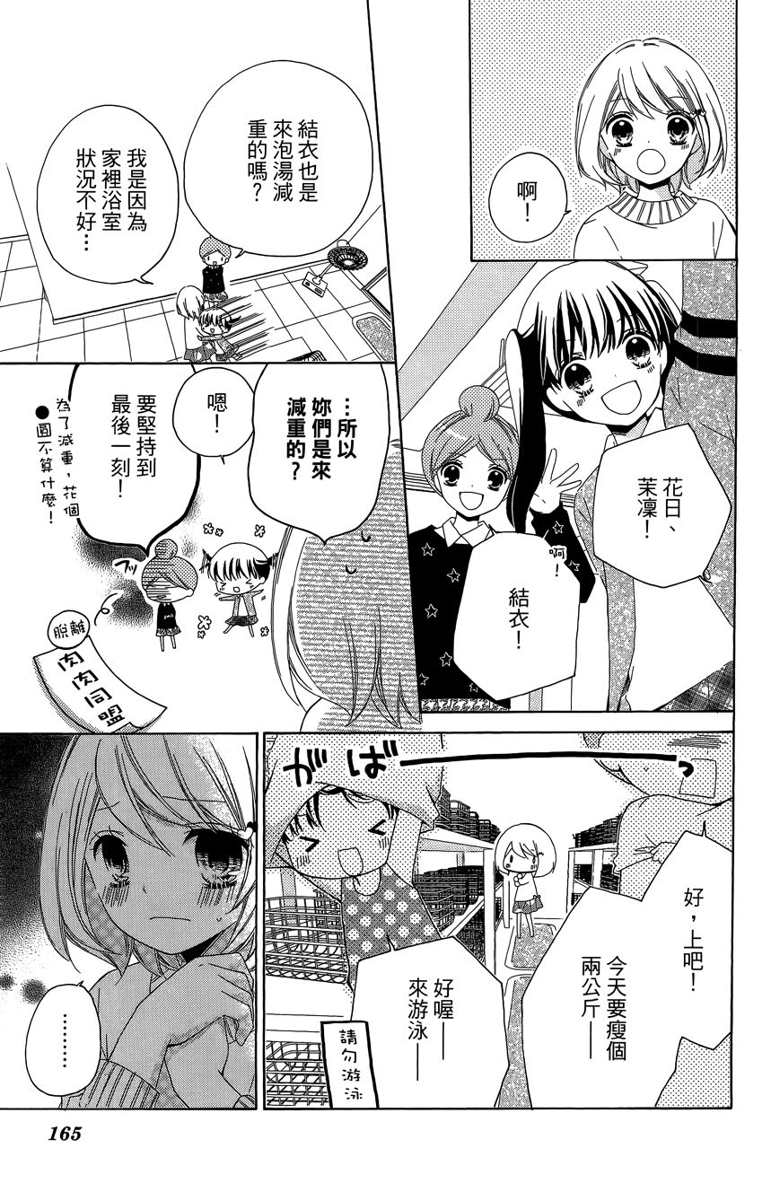 12岁韩漫全集-第06卷无删减无遮挡章节图片 