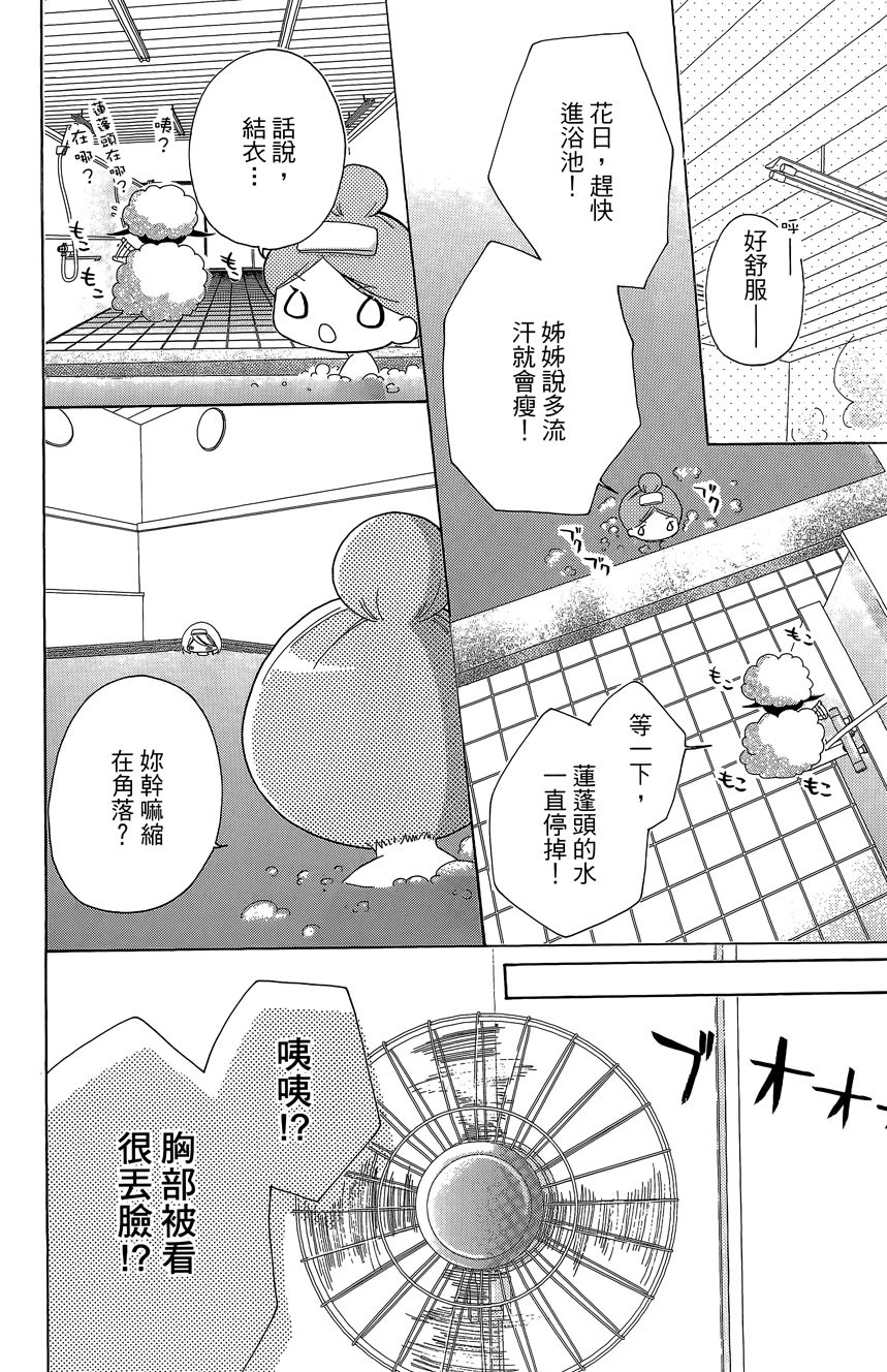 12岁韩漫全集-第06卷无删减无遮挡章节图片 