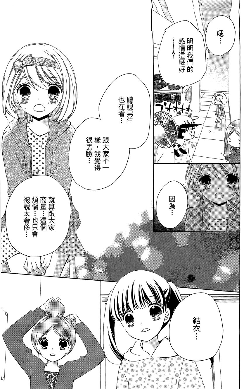 12岁韩漫全集-第06卷无删减无遮挡章节图片 