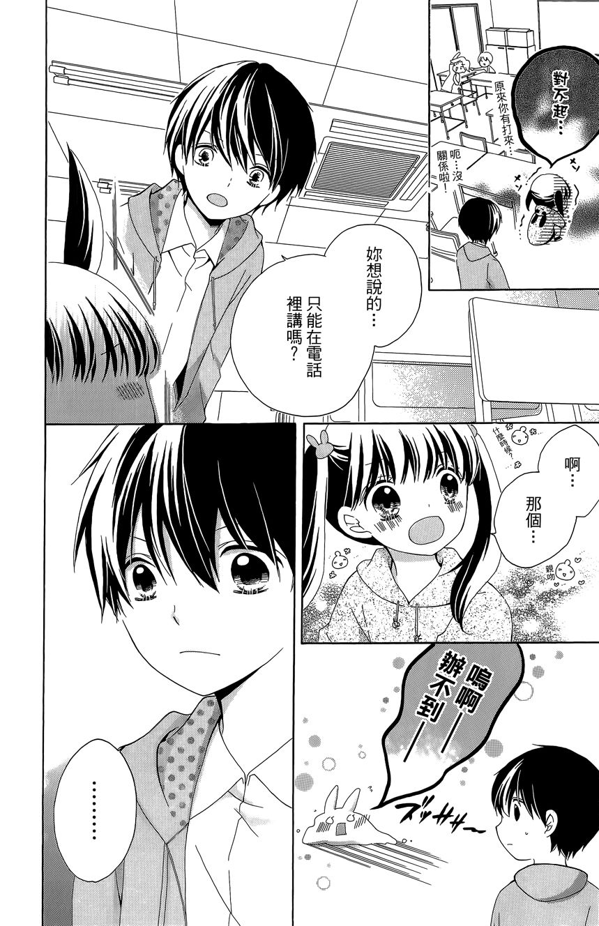 12岁韩漫全集-第06卷无删减无遮挡章节图片 
