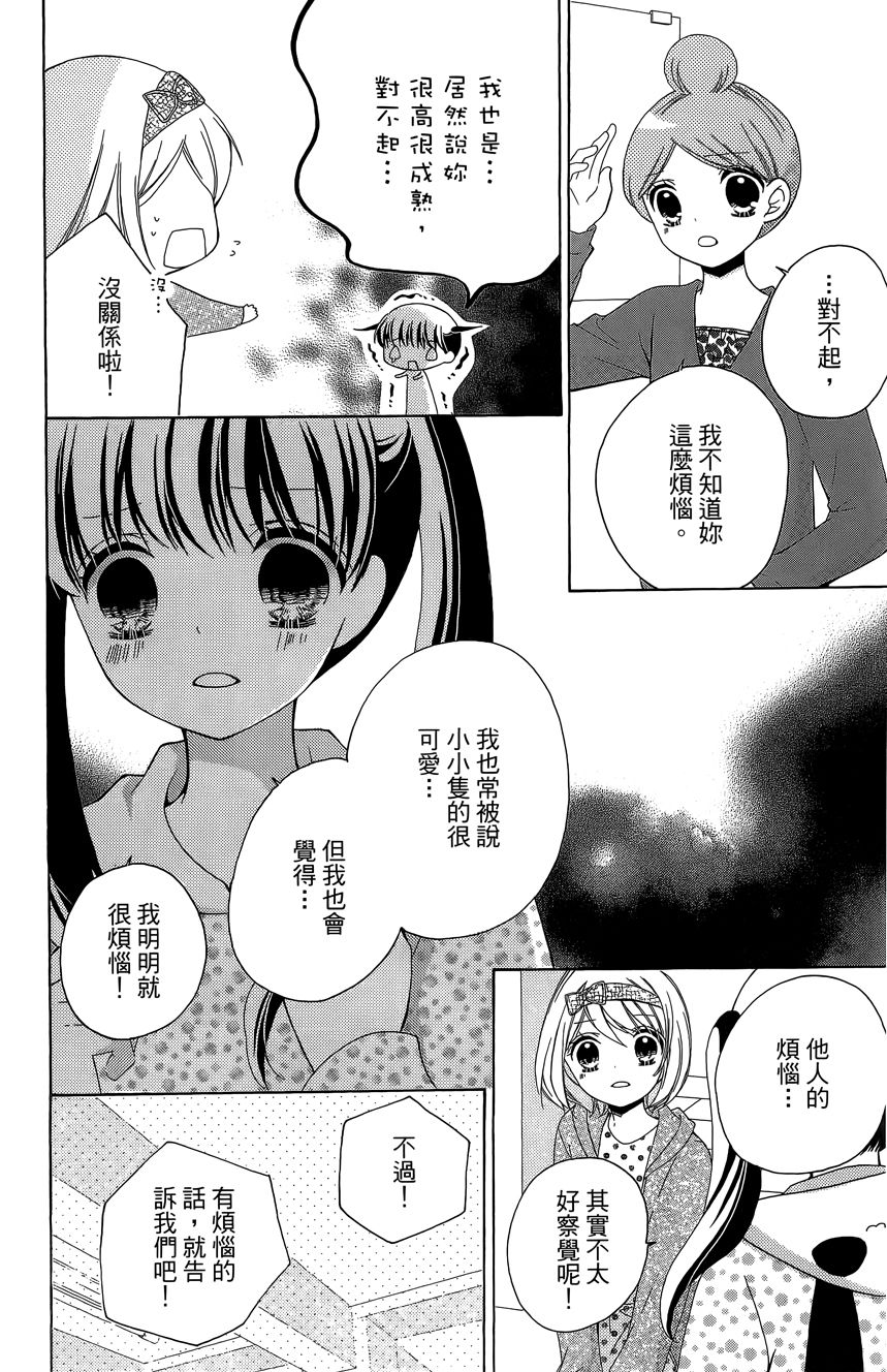 12岁韩漫全集-第06卷无删减无遮挡章节图片 