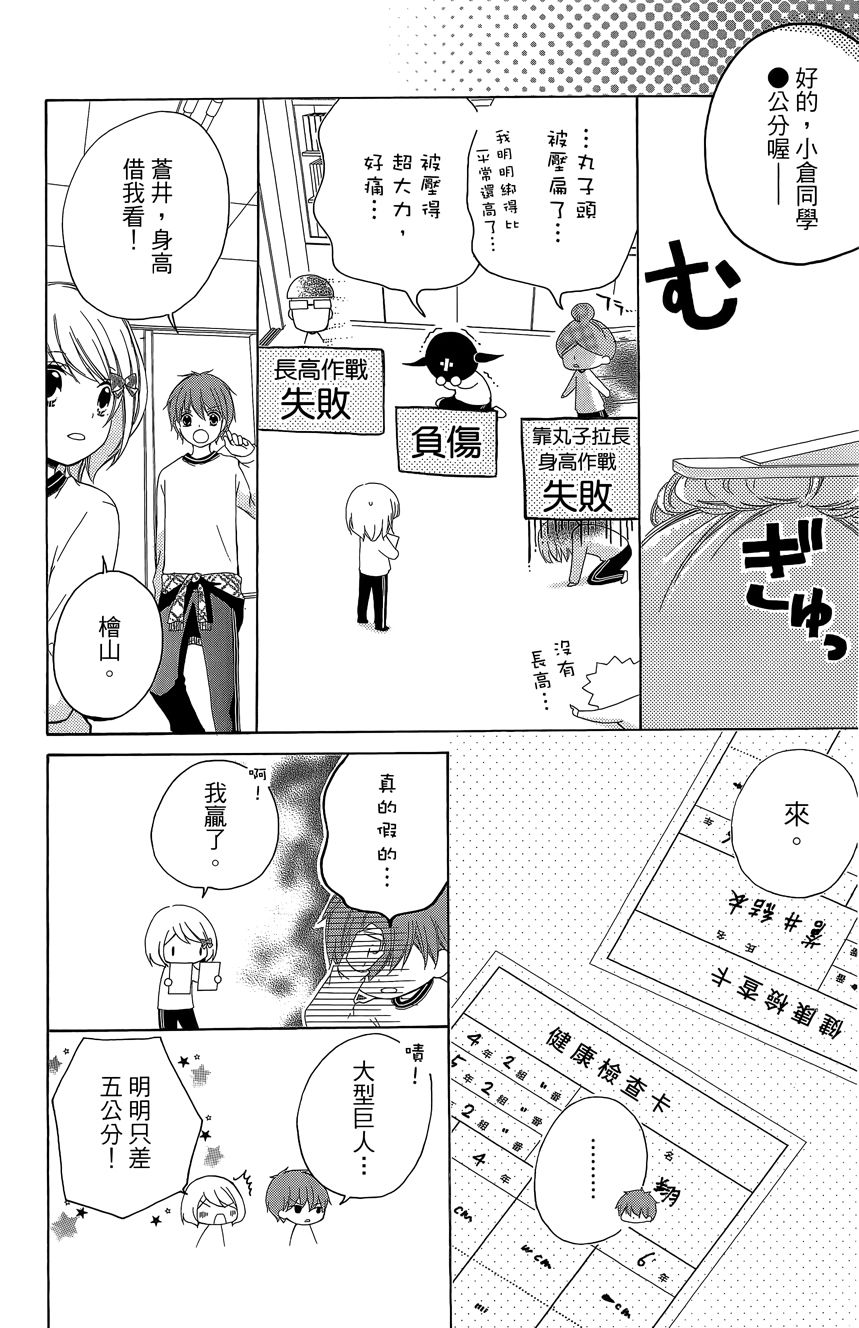 12岁韩漫全集-第06卷无删减无遮挡章节图片 