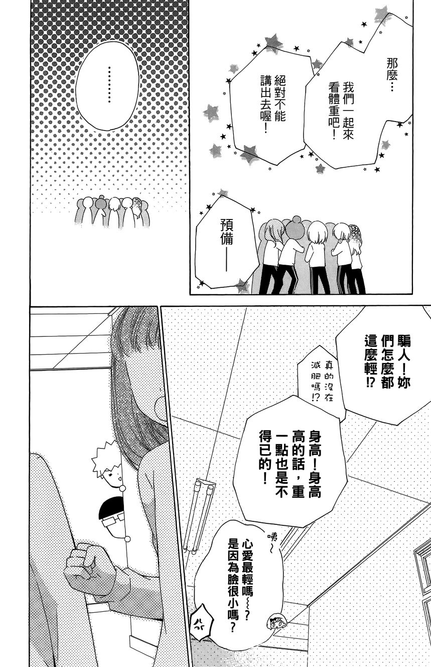 12岁韩漫全集-第06卷无删减无遮挡章节图片 