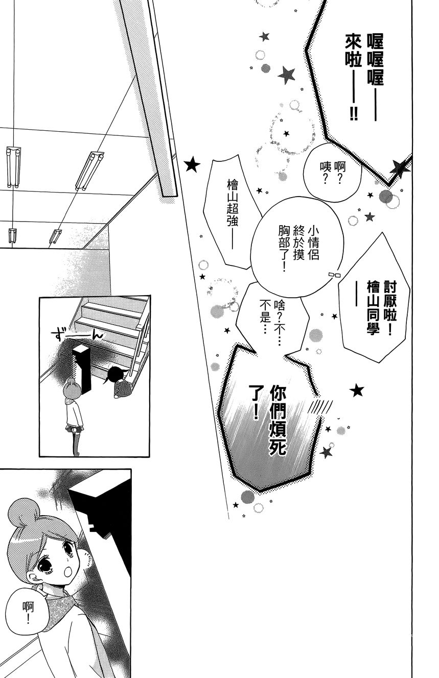 12岁韩漫全集-第06卷无删减无遮挡章节图片 