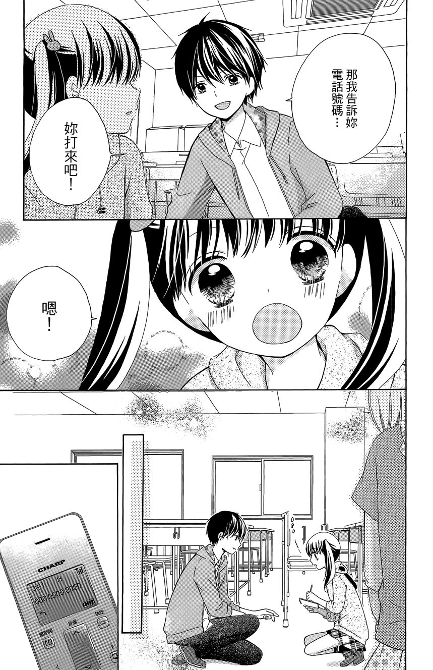 12岁韩漫全集-第06卷无删减无遮挡章节图片 