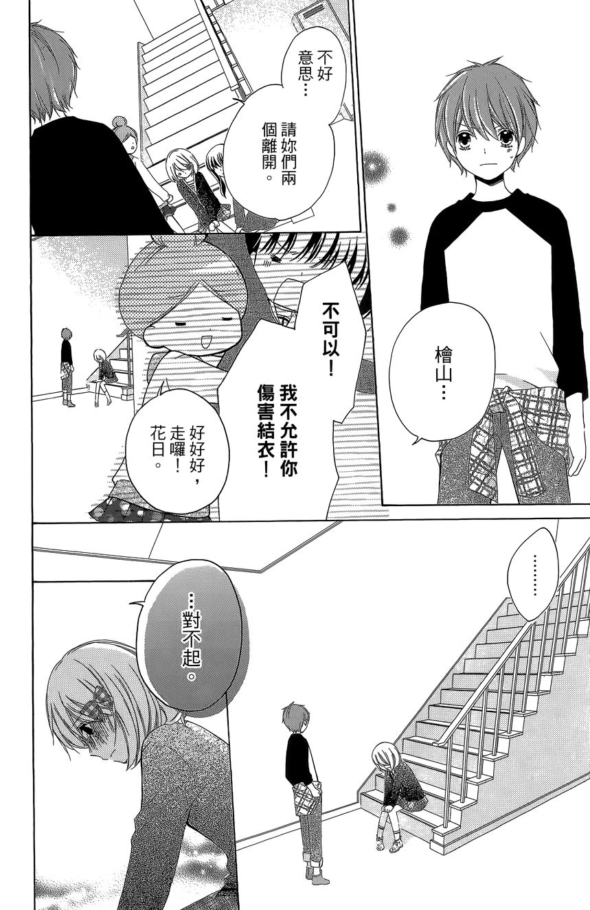 12岁韩漫全集-第06卷无删减无遮挡章节图片 