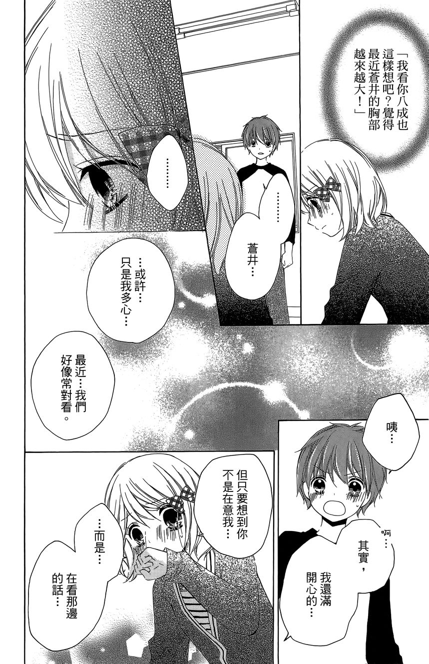 12岁韩漫全集-第06卷无删减无遮挡章节图片 