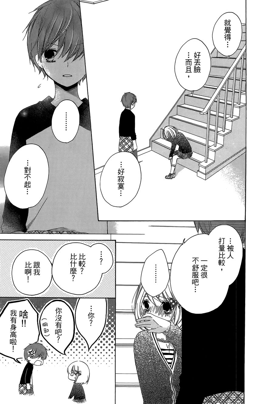 12岁韩漫全集-第06卷无删减无遮挡章节图片 