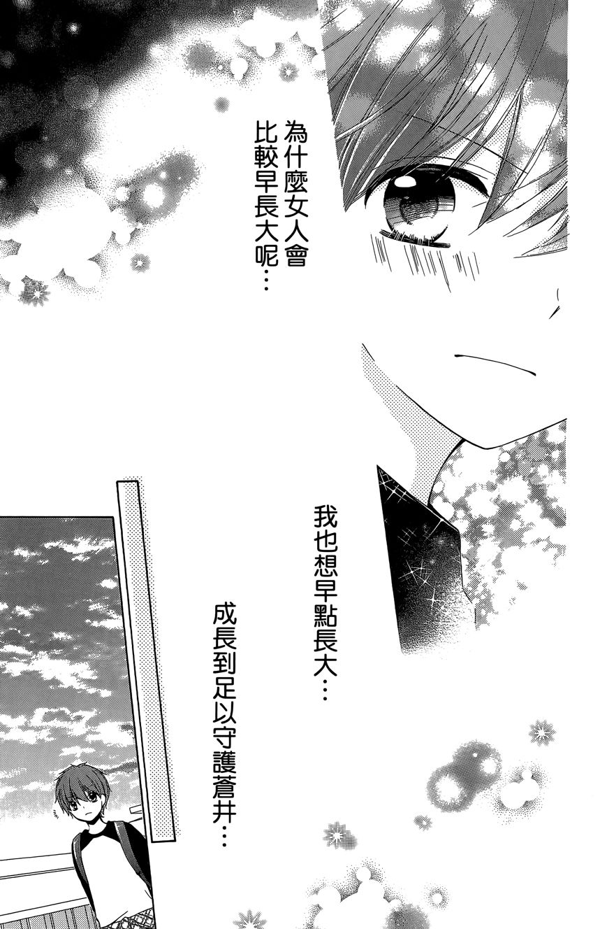 12岁韩漫全集-第06卷无删减无遮挡章节图片 