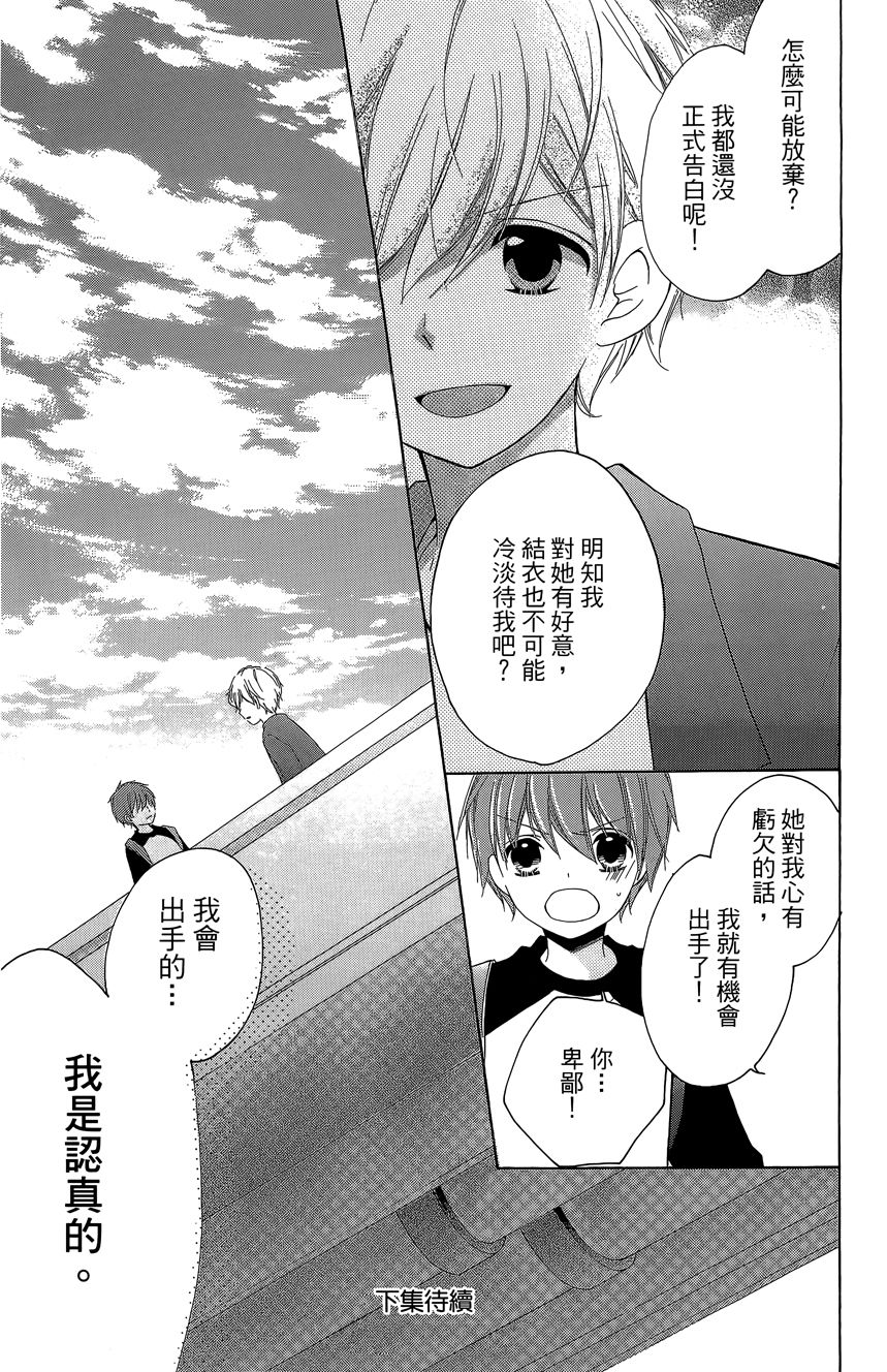 12岁韩漫全集-第06卷无删减无遮挡章节图片 
