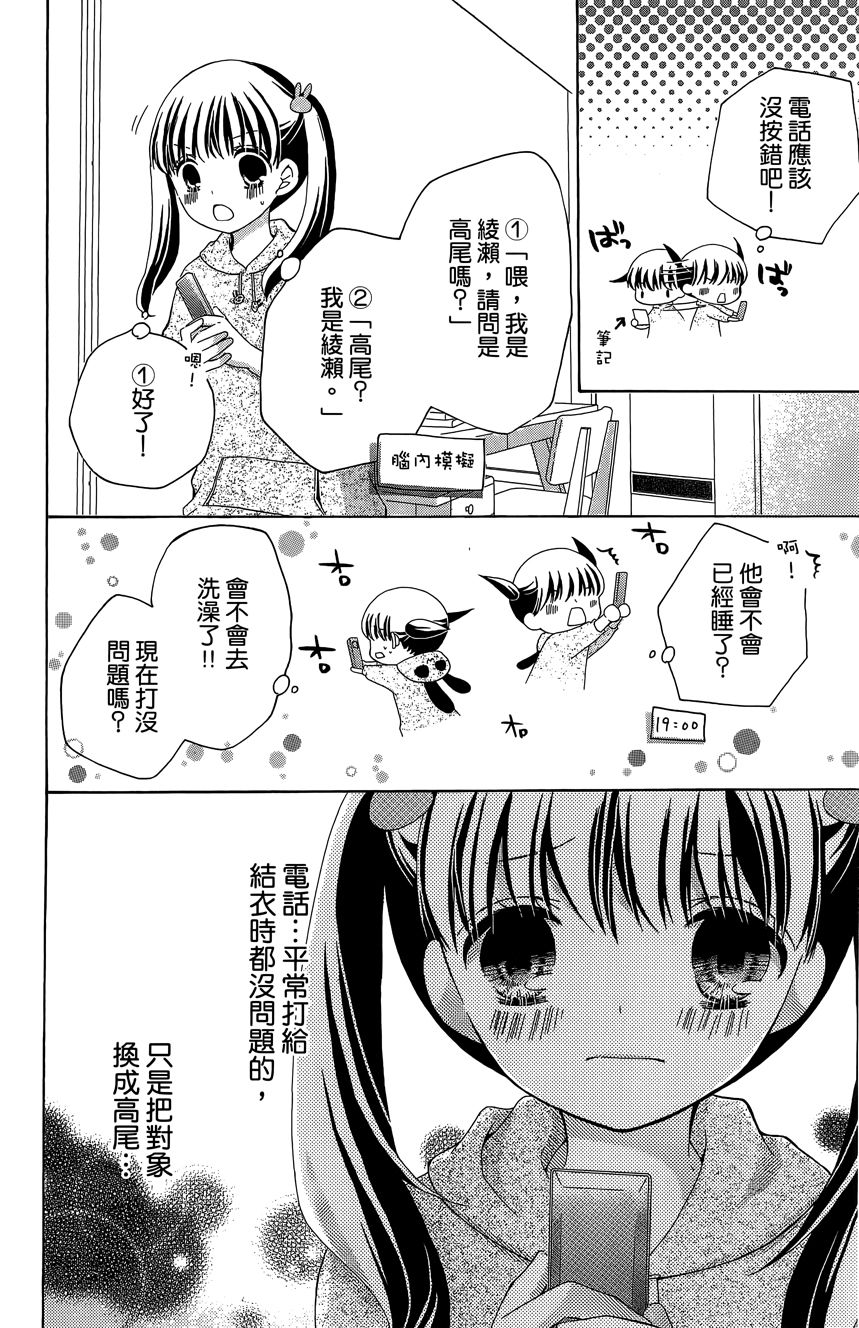 12岁韩漫全集-第06卷无删减无遮挡章节图片 