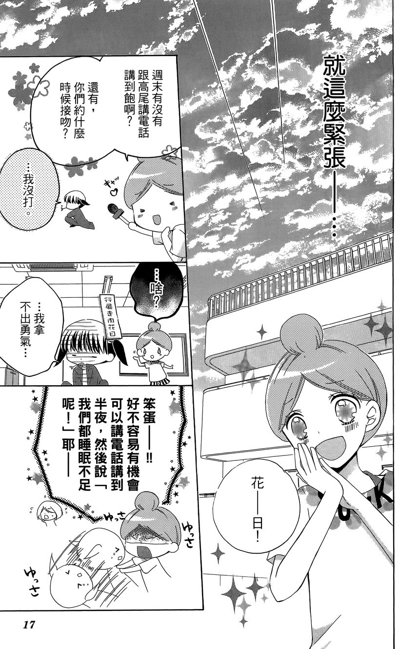 12岁韩漫全集-第06卷无删减无遮挡章节图片 