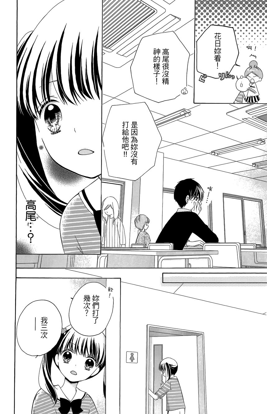12岁韩漫全集-第06卷无删减无遮挡章节图片 