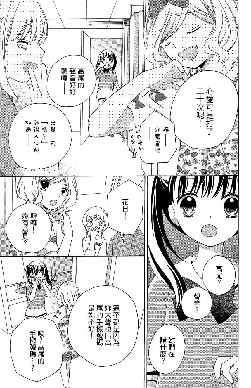 12岁韩漫全集-第06卷无删减无遮挡章节图片 