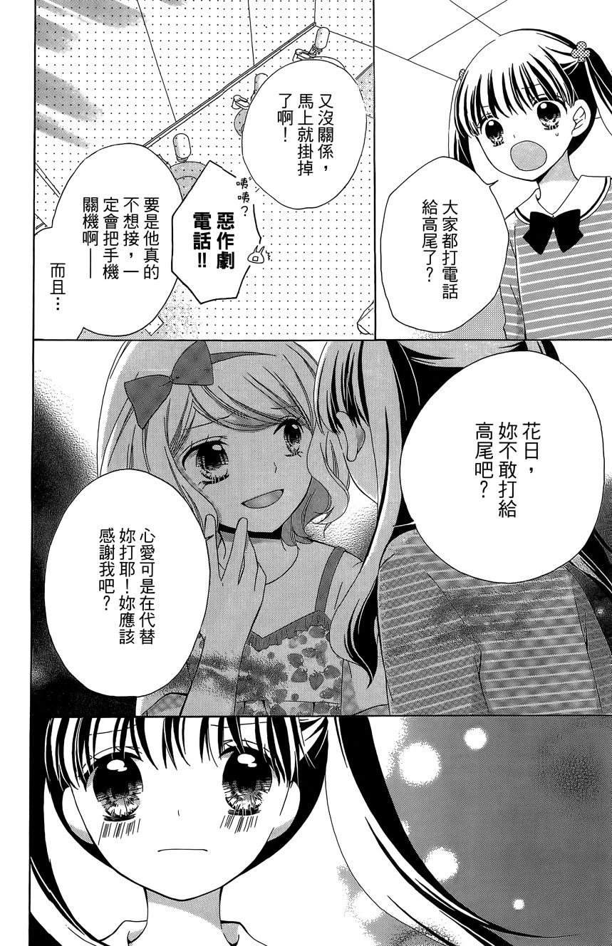 12岁韩漫全集-第06卷无删减无遮挡章节图片 