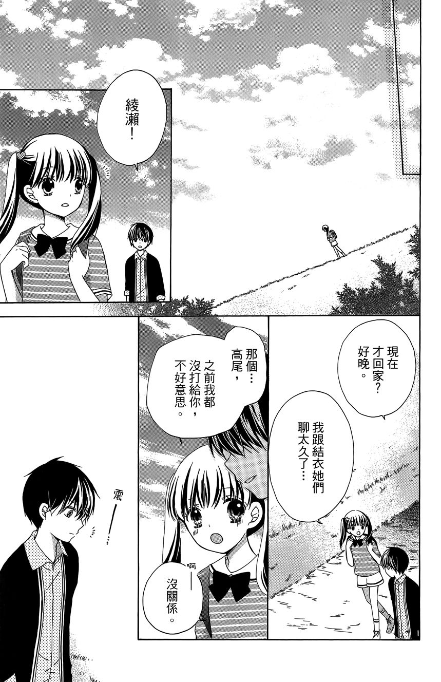 12岁韩漫全集-第06卷无删减无遮挡章节图片 