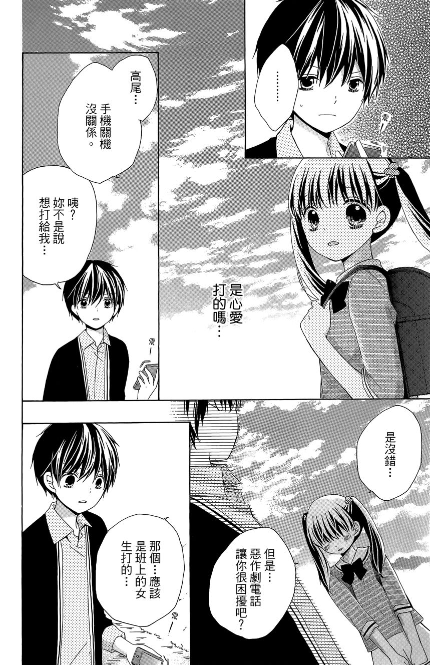 12岁韩漫全集-第06卷无删减无遮挡章节图片 