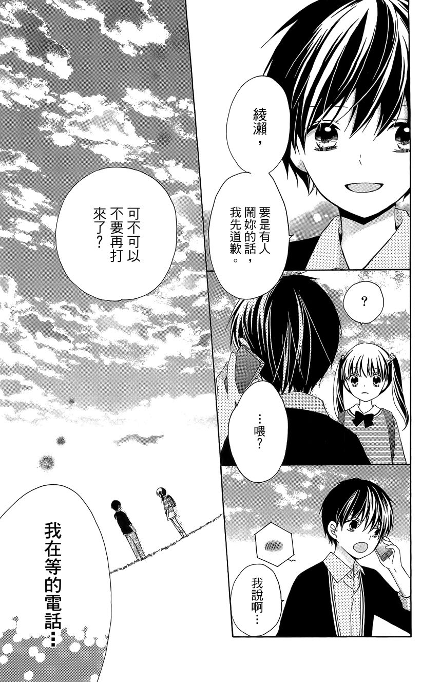 12岁韩漫全集-第06卷无删减无遮挡章节图片 