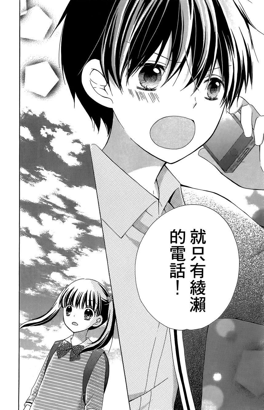 12岁韩漫全集-第06卷无删减无遮挡章节图片 
