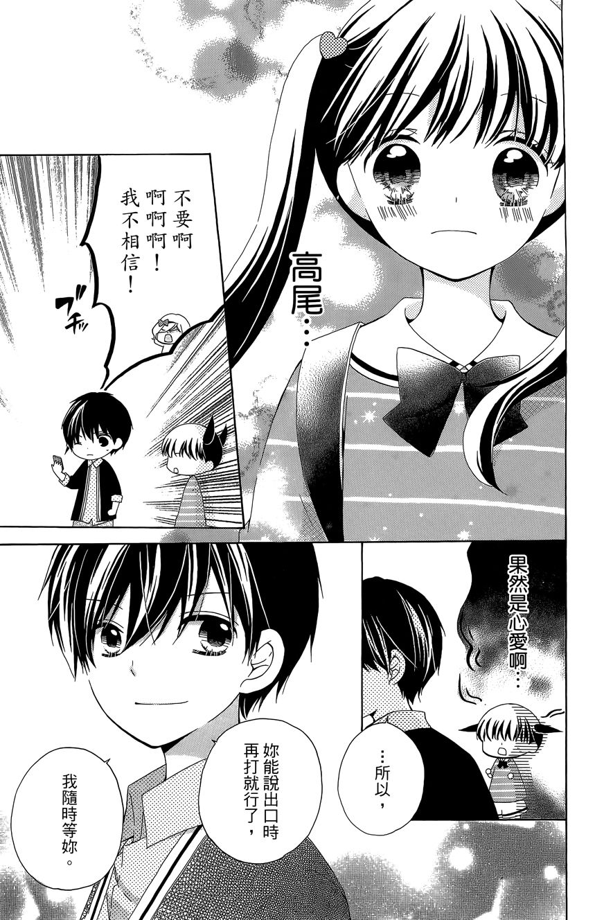 12岁韩漫全集-第06卷无删减无遮挡章节图片 