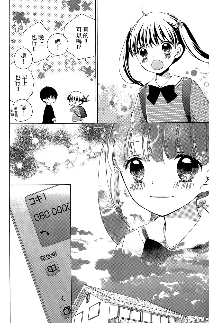 12岁韩漫全集-第06卷无删减无遮挡章节图片 