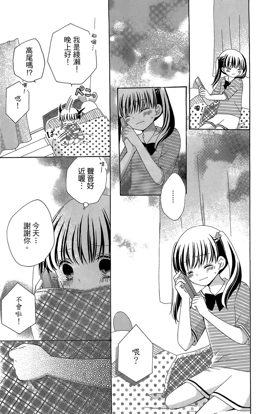12岁韩漫全集-第06卷无删减无遮挡章节图片 