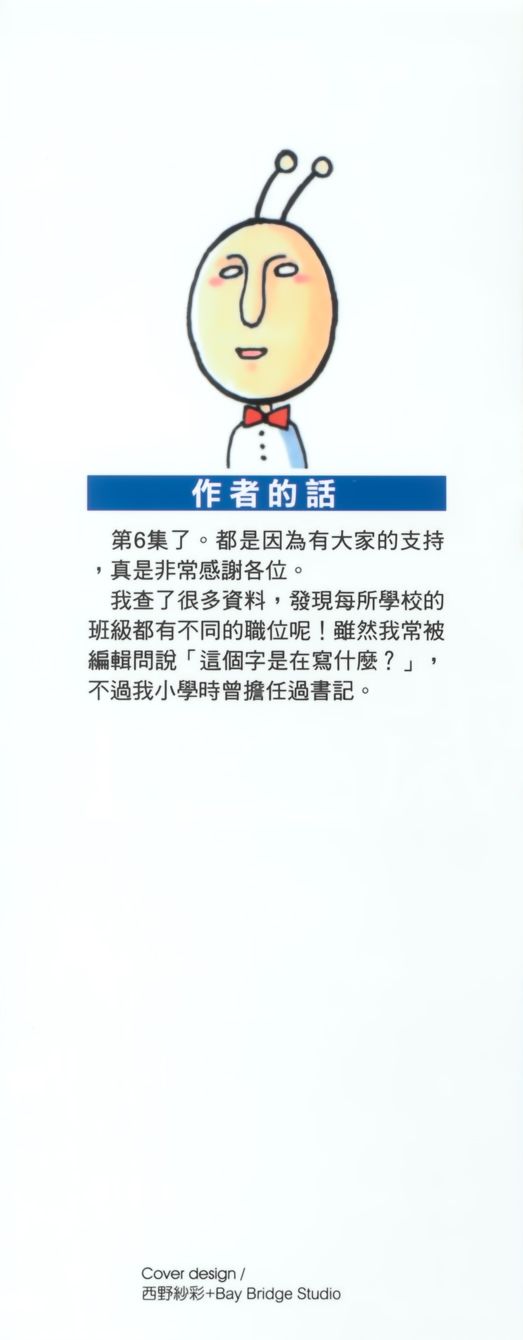 12岁韩漫全集-第06卷无删减无遮挡章节图片 
