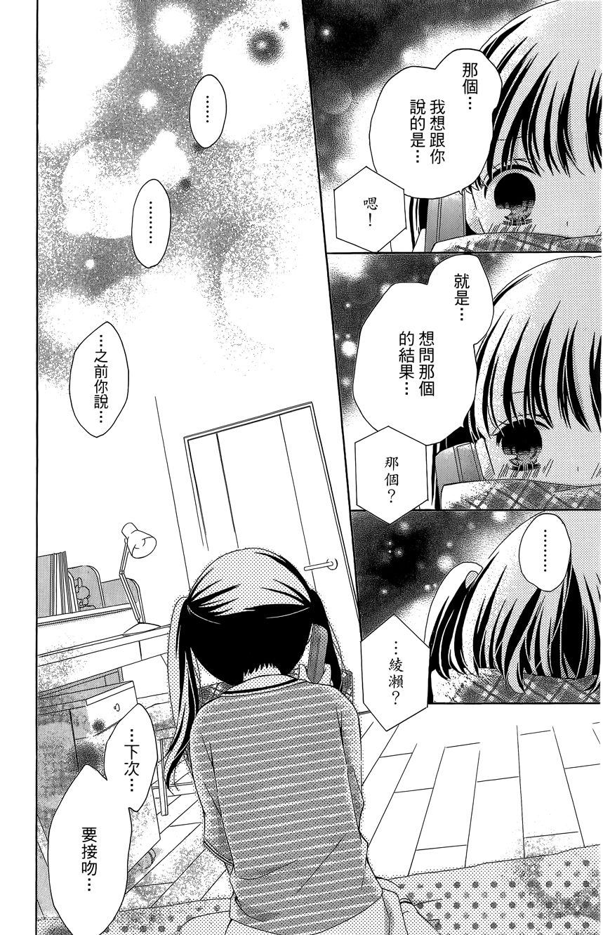 12岁韩漫全集-第06卷无删减无遮挡章节图片 
