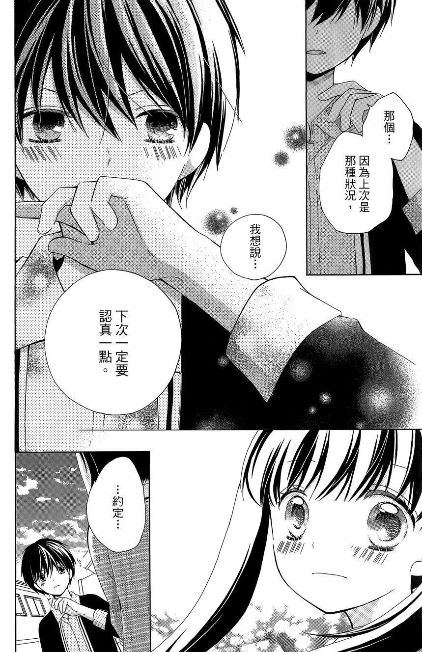 12岁韩漫全集-第06卷无删减无遮挡章节图片 
