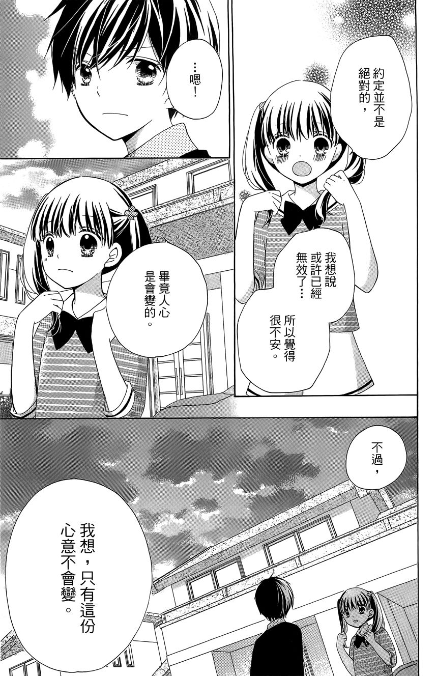 12岁韩漫全集-第06卷无删减无遮挡章节图片 