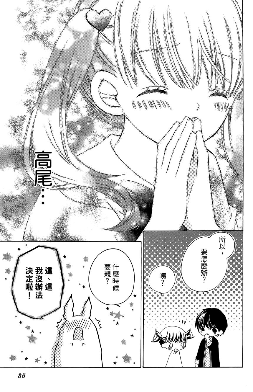 12岁韩漫全集-第06卷无删减无遮挡章节图片 