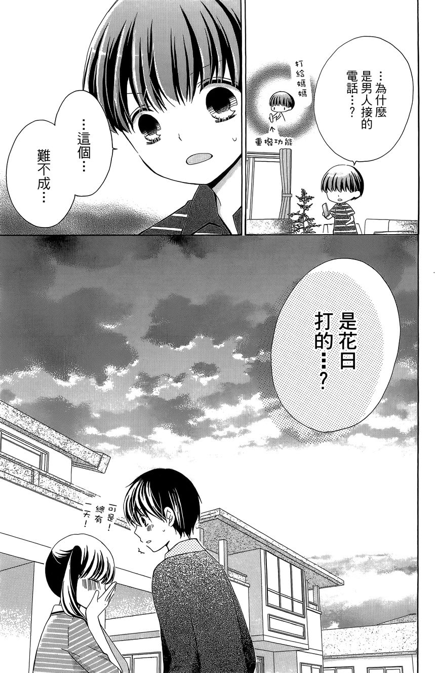 12岁韩漫全集-第06卷无删减无遮挡章节图片 