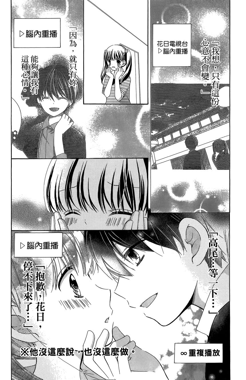 12岁韩漫全集-第06卷无删减无遮挡章节图片 