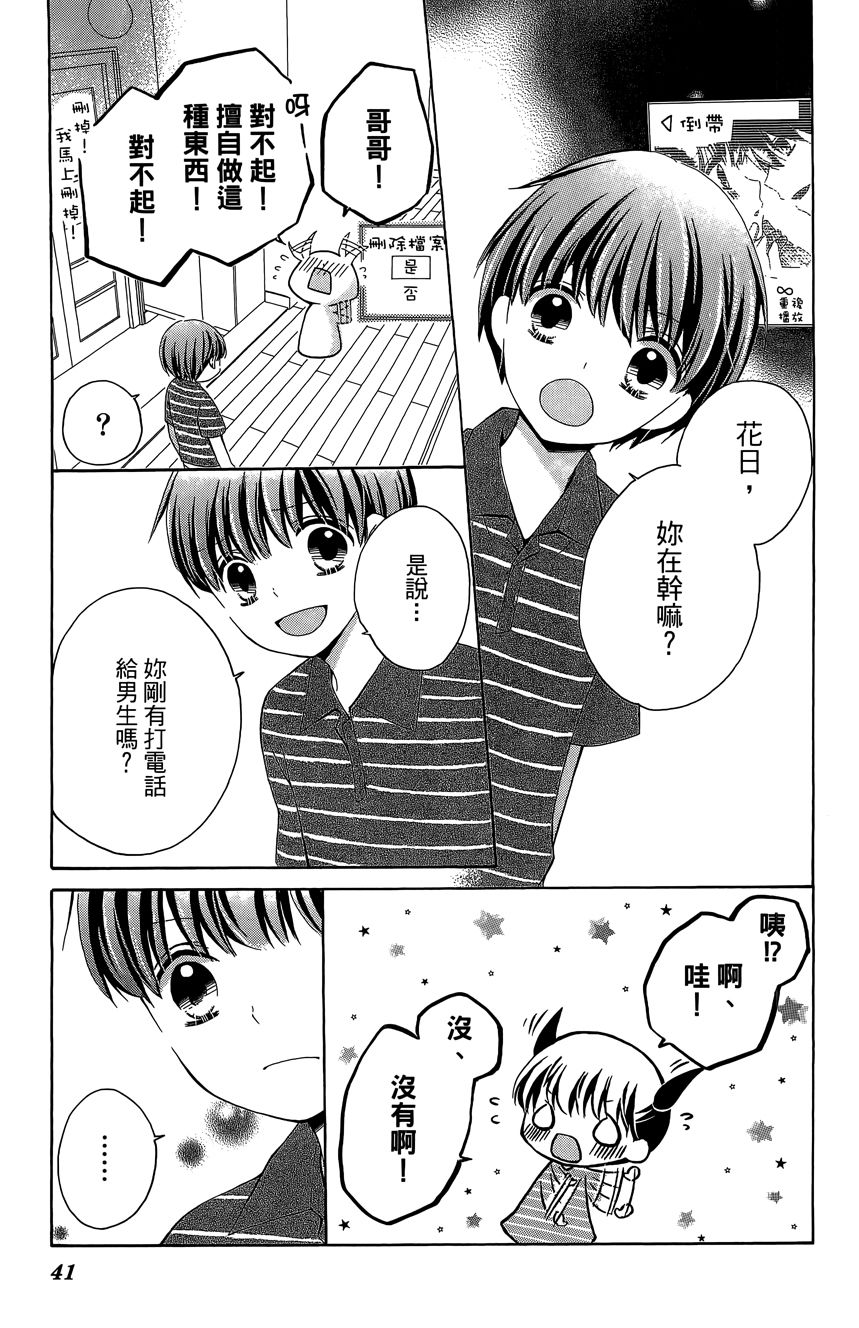 12岁韩漫全集-第06卷无删减无遮挡章节图片 