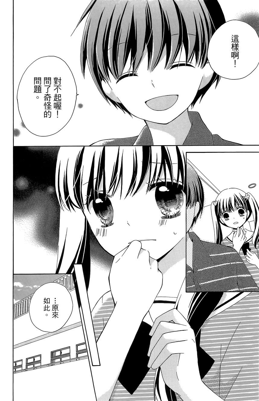 12岁韩漫全集-第06卷无删减无遮挡章节图片 