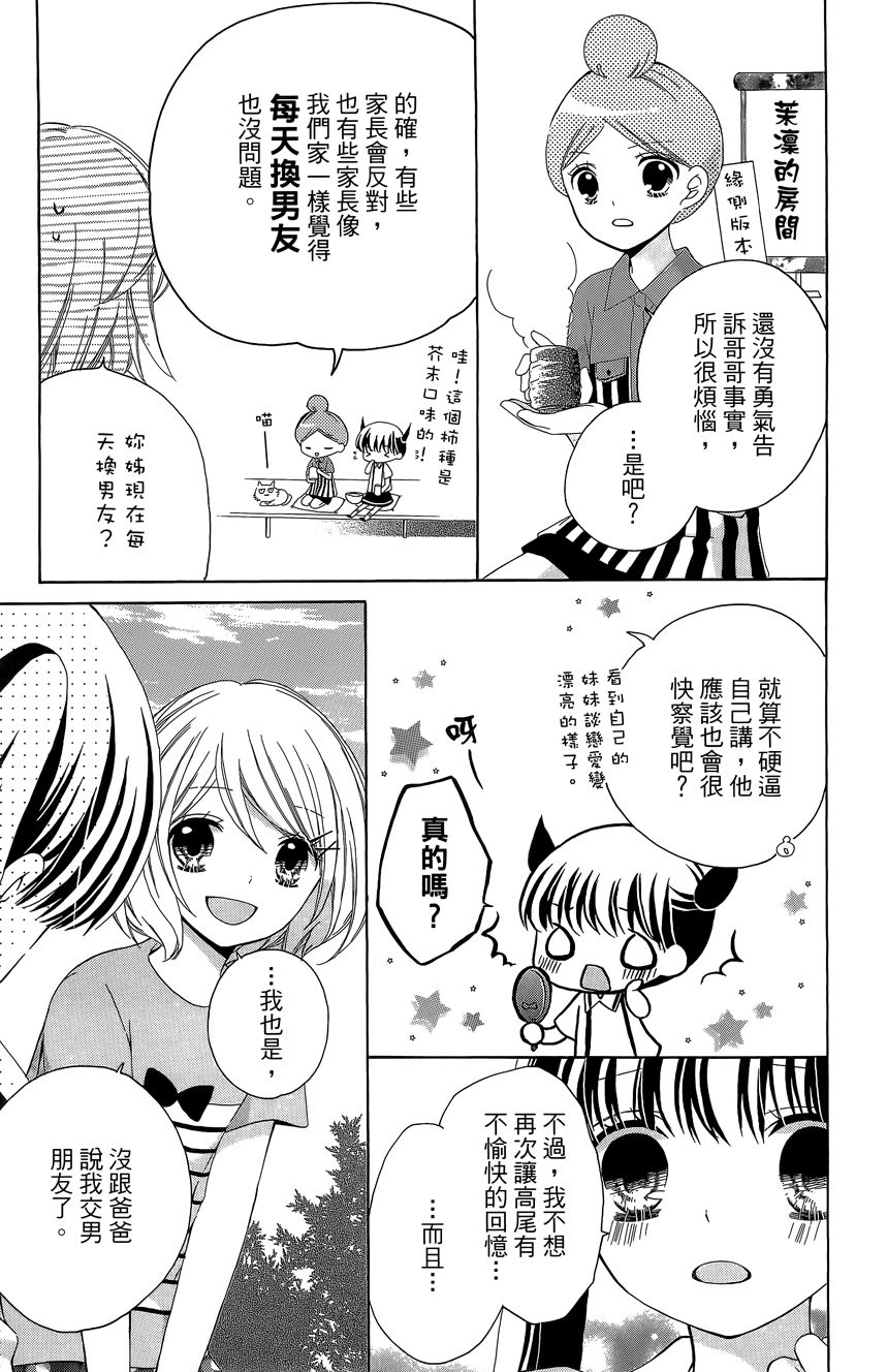 12岁韩漫全集-第06卷无删减无遮挡章节图片 