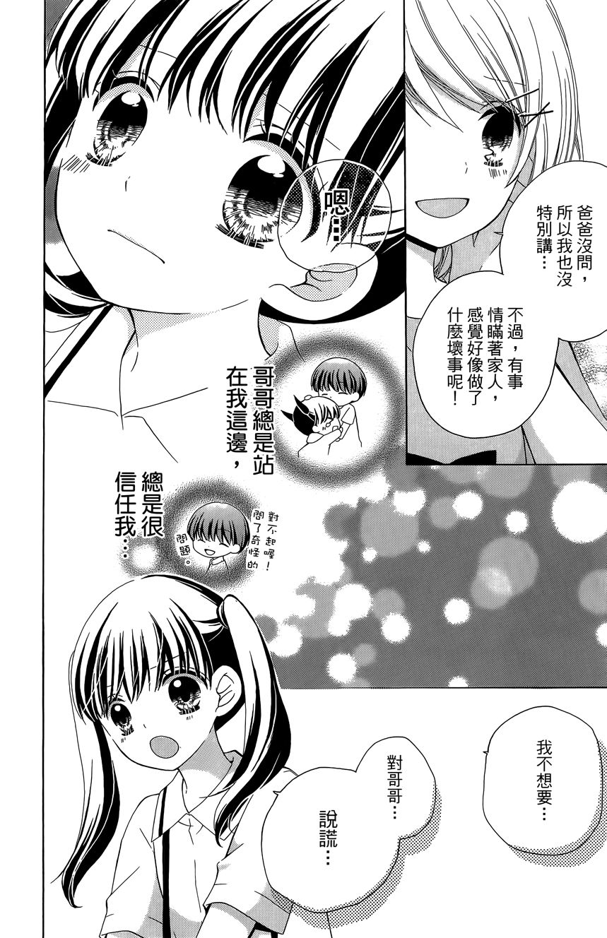 12岁韩漫全集-第06卷无删减无遮挡章节图片 
