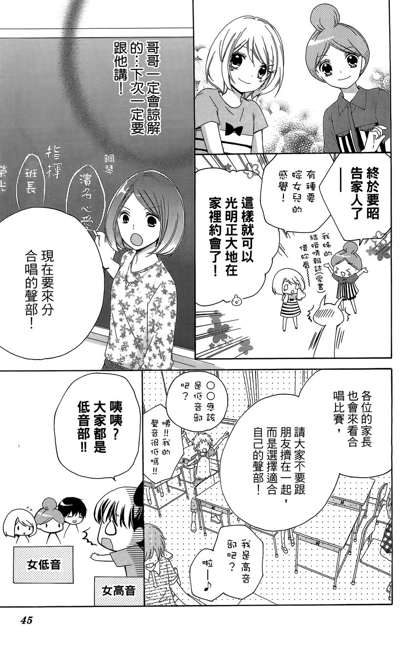 12岁韩漫全集-第06卷无删减无遮挡章节图片 