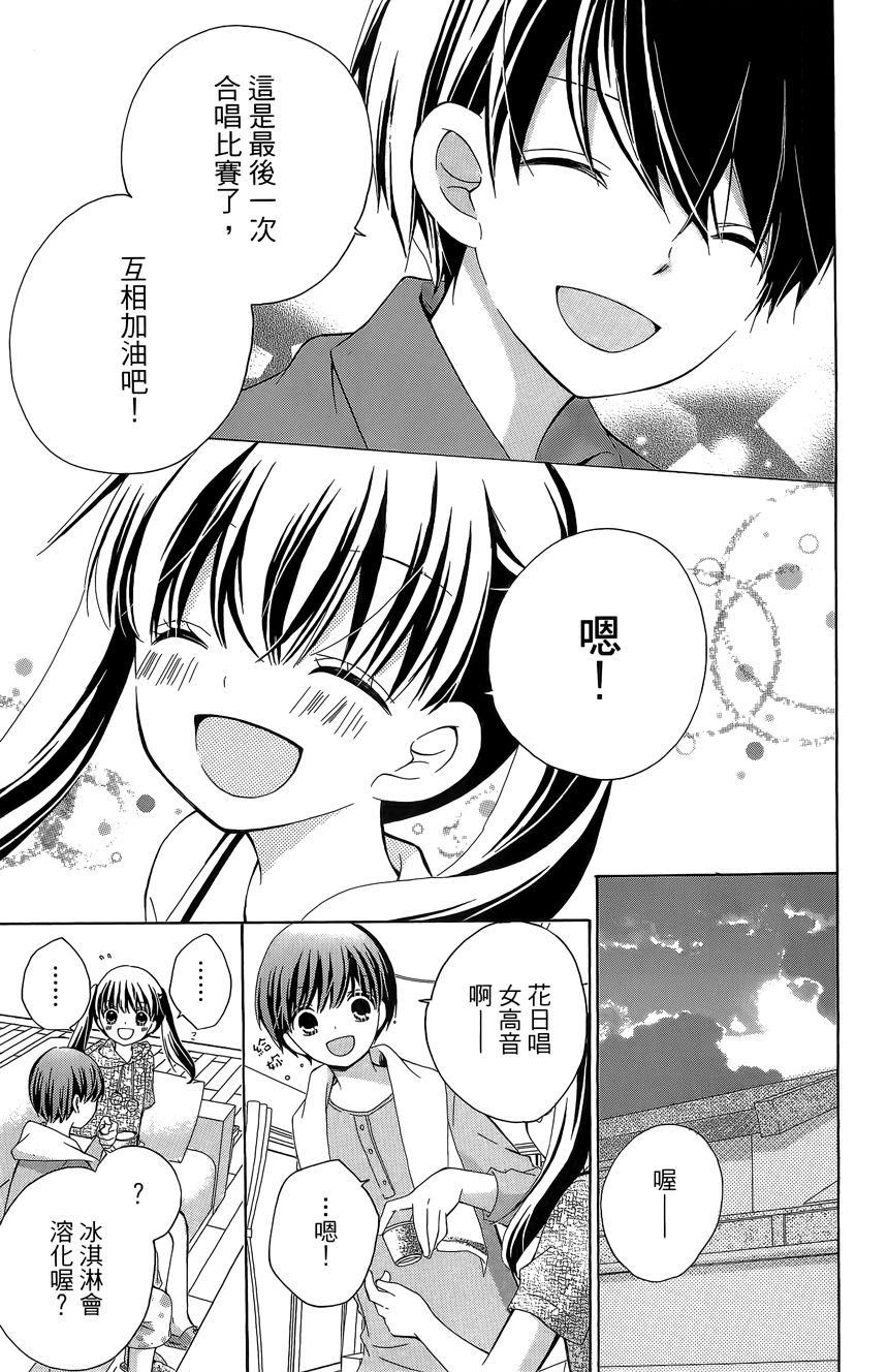 12岁韩漫全集-第06卷无删减无遮挡章节图片 