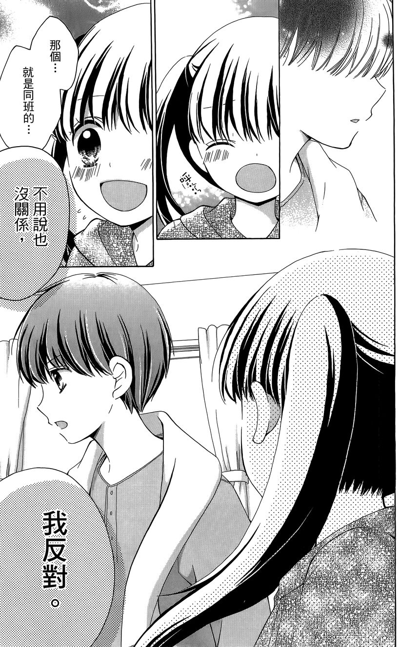 12岁韩漫全集-第06卷无删减无遮挡章节图片 
