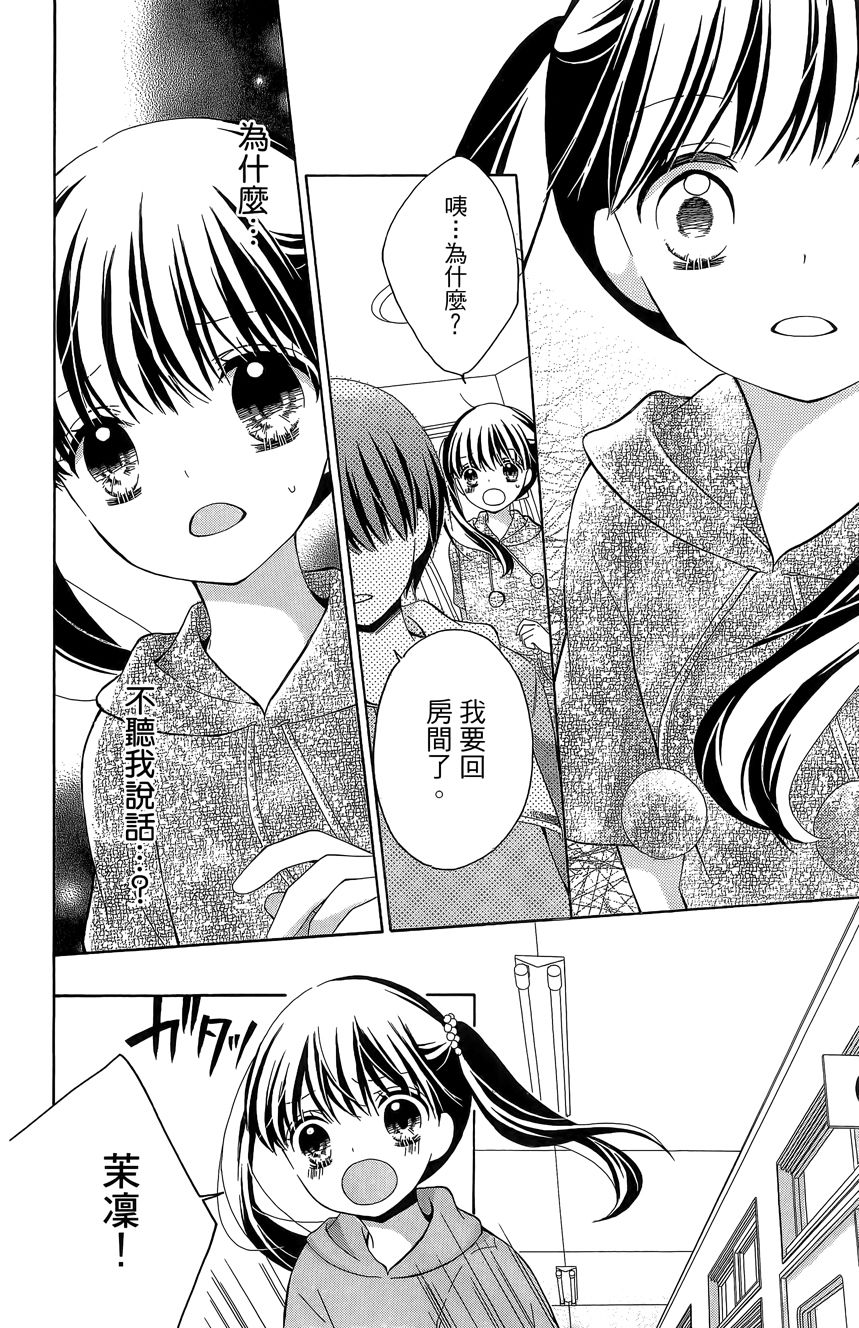12岁韩漫全集-第06卷无删减无遮挡章节图片 